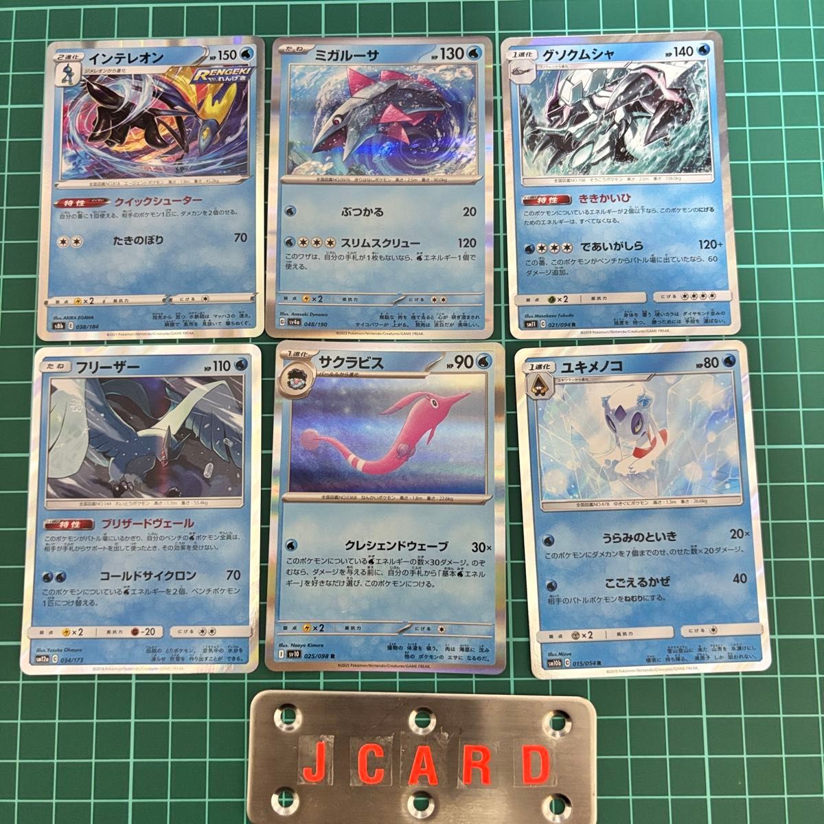 ポケモンカード 水タイプ まとめ売り 6枚セット A95拍卖