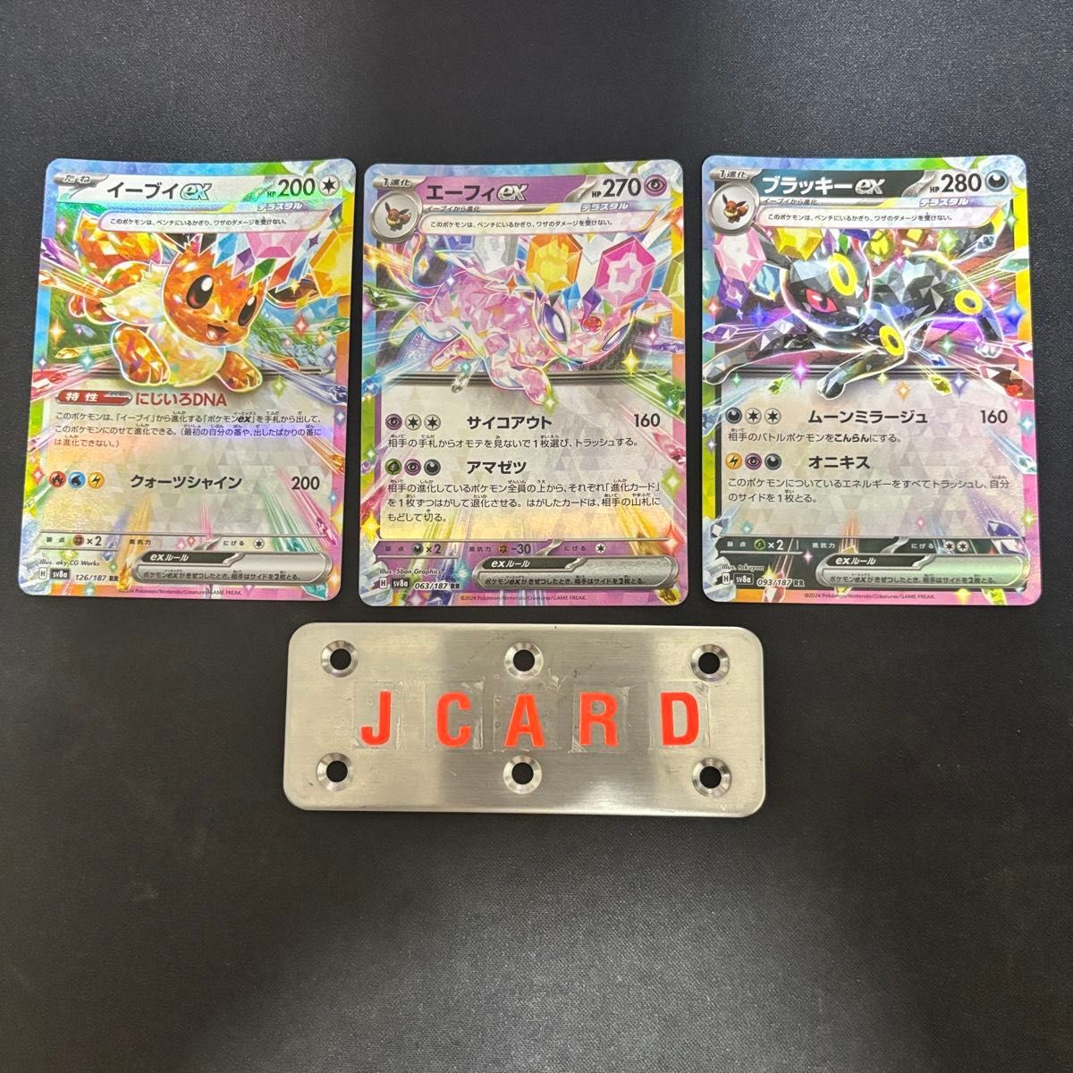 ポケモンカード イーブイ エーフィ ブラッキー ex 3枚セット拍卖