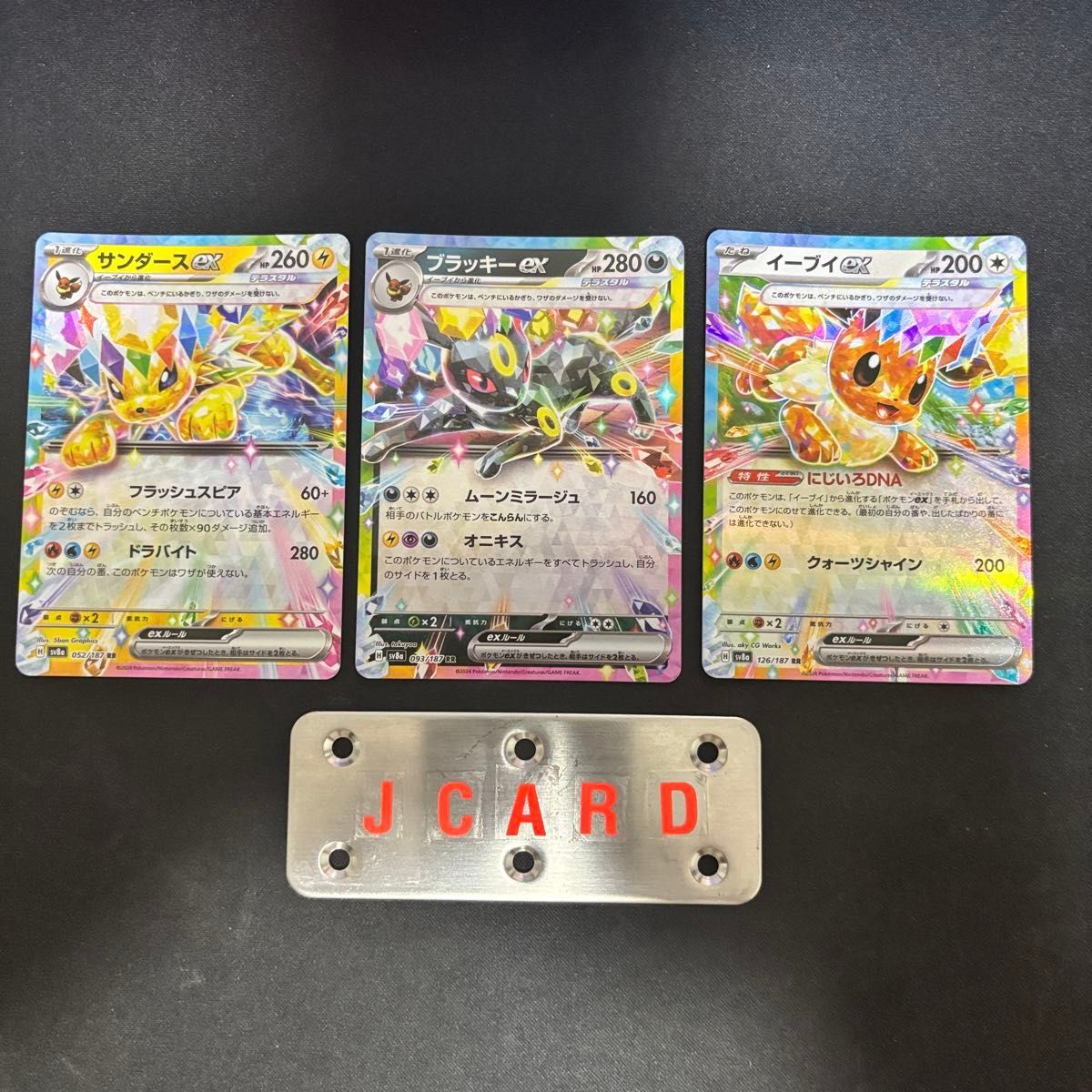 ポケモンカード サンダース ブラッキー イーブイ EX 3枚セット拍卖