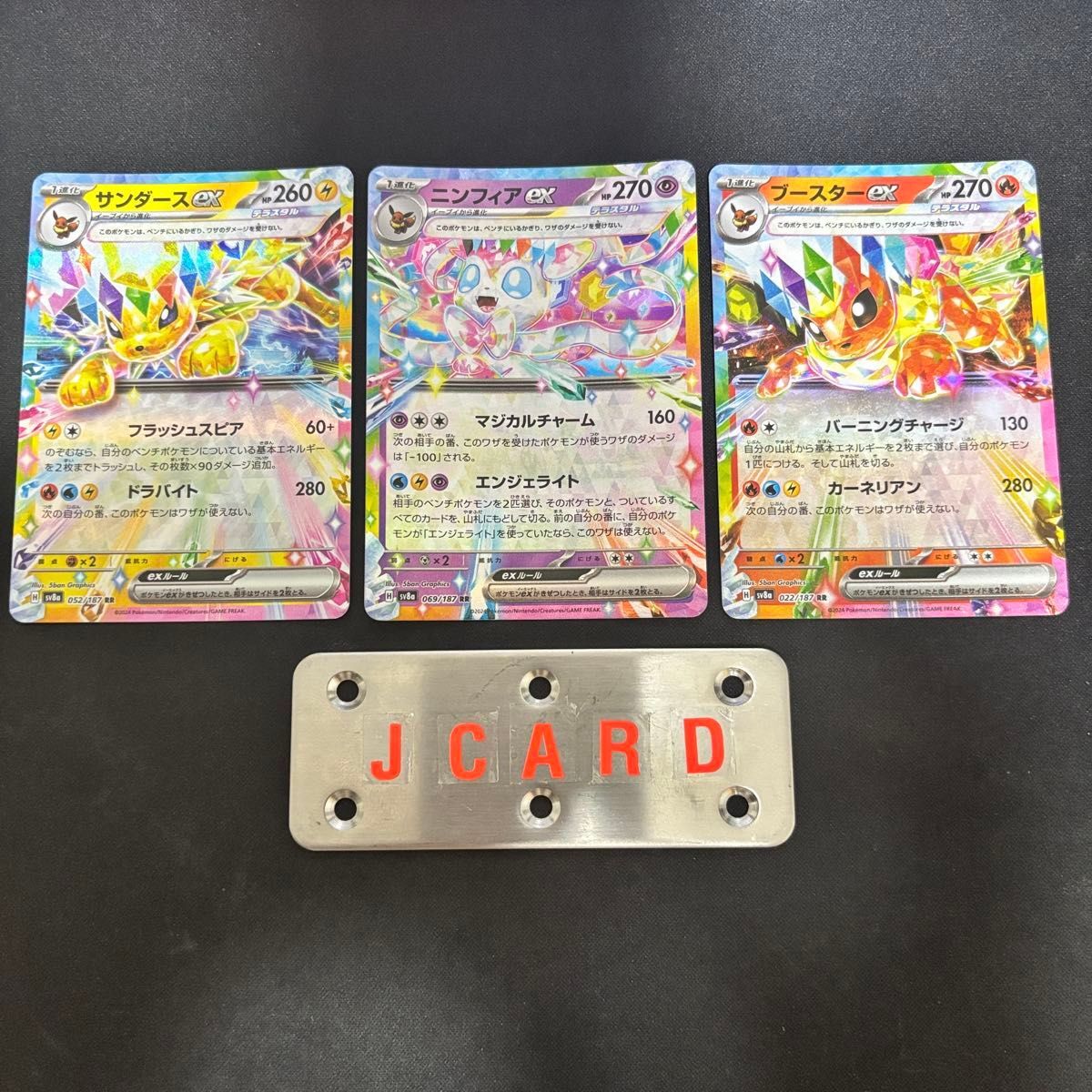 ポケモンカード サンダースex ニンフィアex ブースターex 3枚セット拍卖