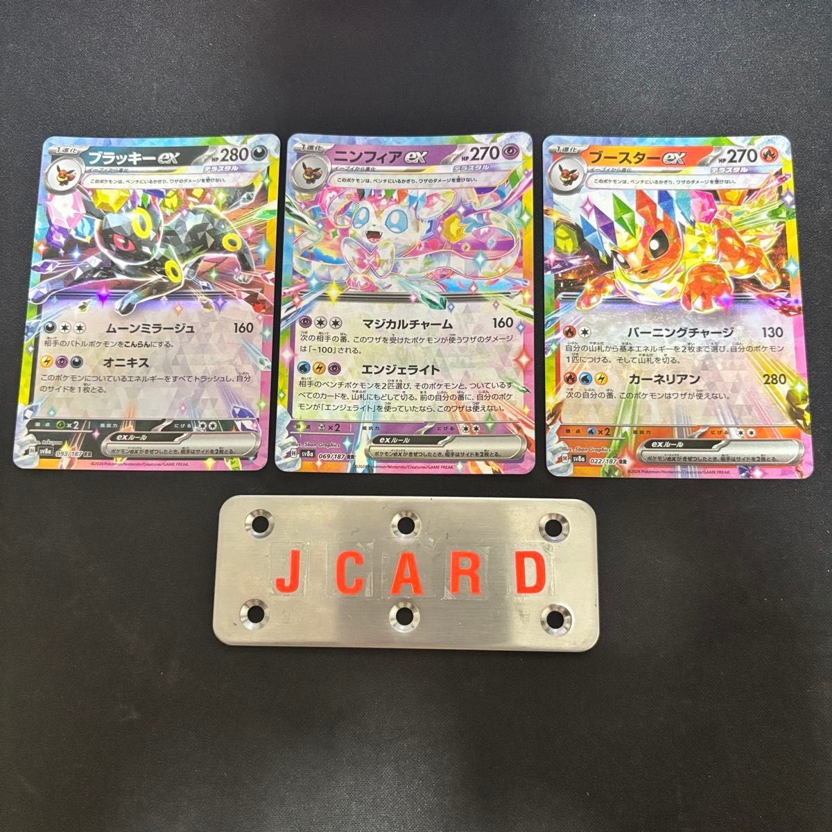 ポケモンカード ブラッキー ニンフィア ブースター ex 3枚セット拍卖