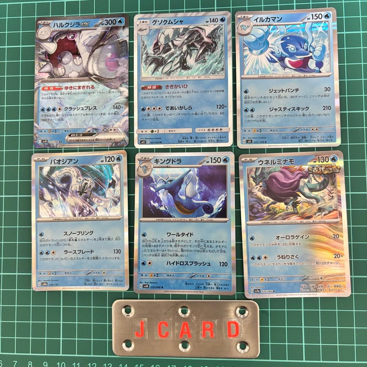 ポケモンカード 6枚セット まとめ売り ハルクジラ グソクムシャ イルカマンA93拍卖