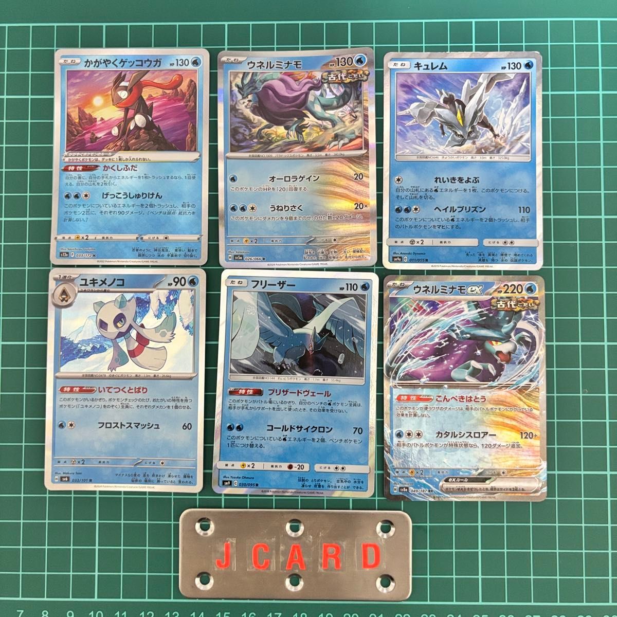ポケモンカード 6枚セット かがやくゲッコウガ ウネルミナモ キュレム ユキメノコ フリーザーA90拍卖