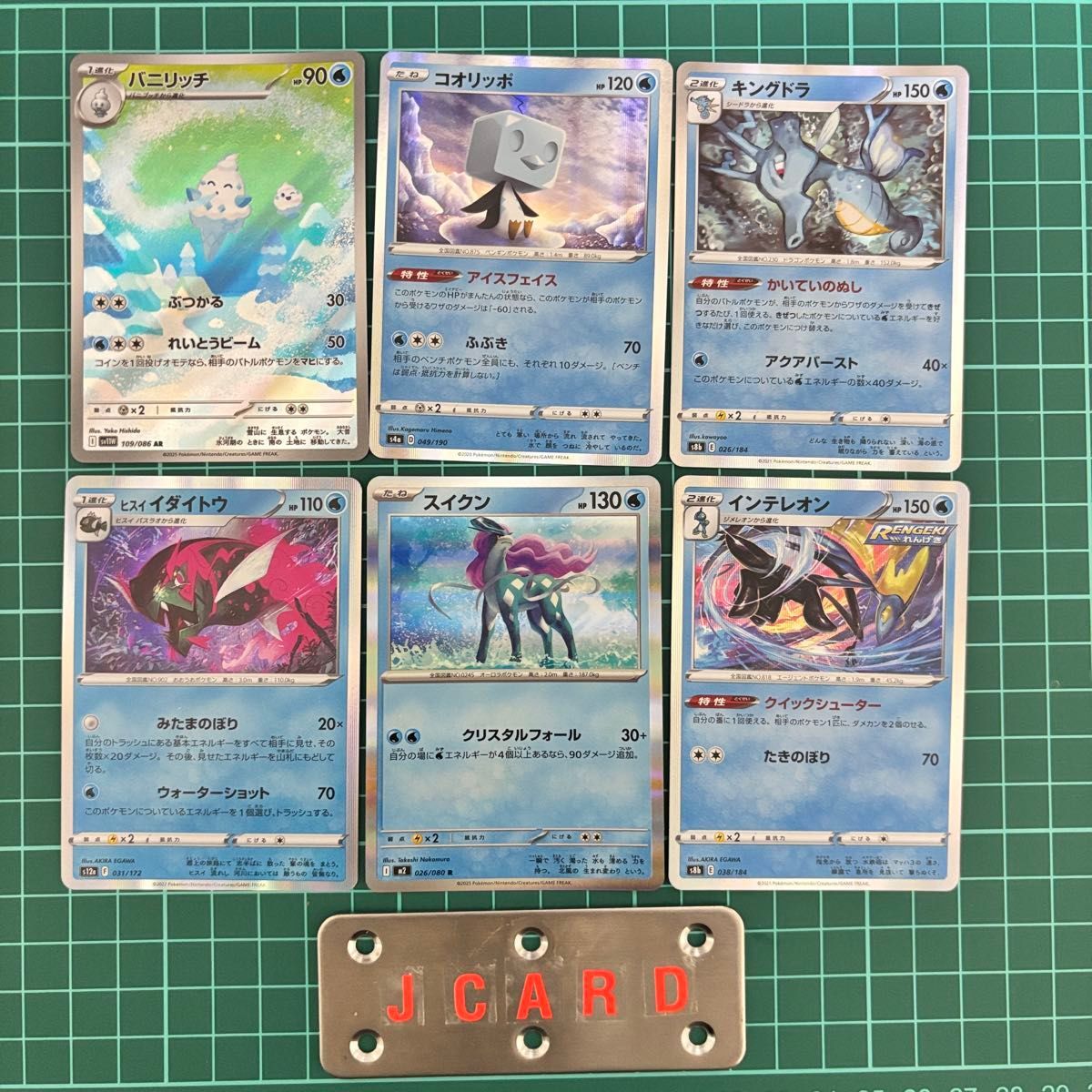 ポケモンカード まとめ売り バニリッチ コオリッポ キングドラ ヒスイイダイトウ スイクン インテレオン拍卖