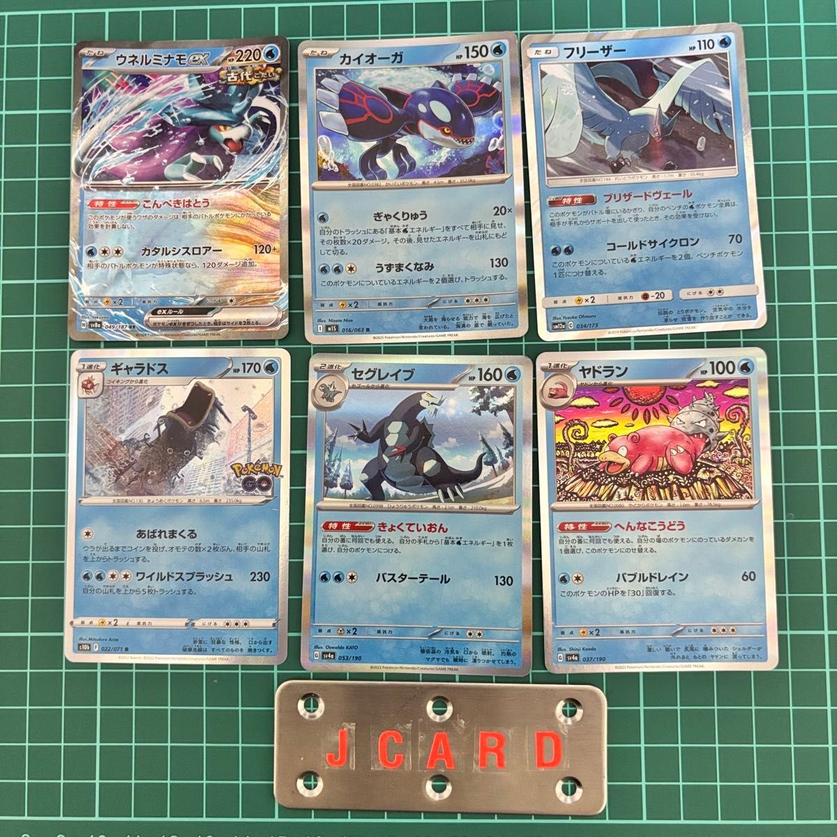 ポケモンカード まとめ売り 6枚セット カイオーガ フリーザー ヤドランA84拍卖