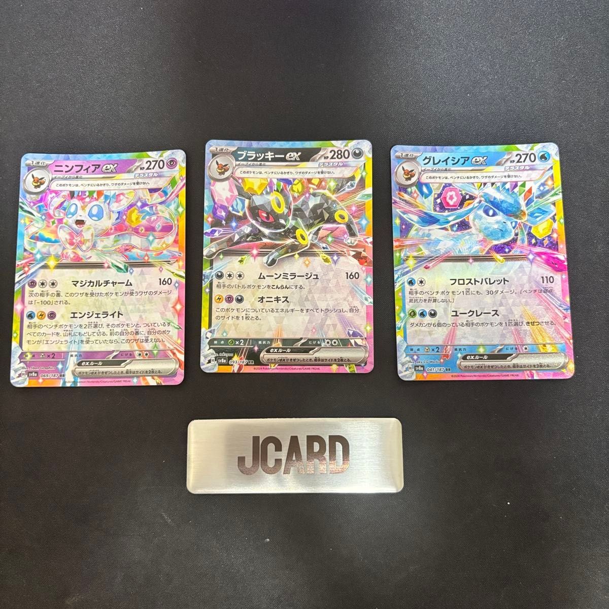 ポケモンカード ニンフィアEX ブラッキーEX グレイシアEX 3枚セット拍卖