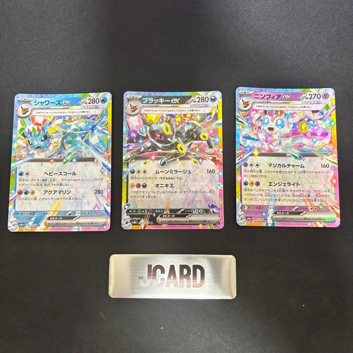 ポケモンカード シャワーズEX ブラッキーEX ニンフィアEX 3枚セット拍卖