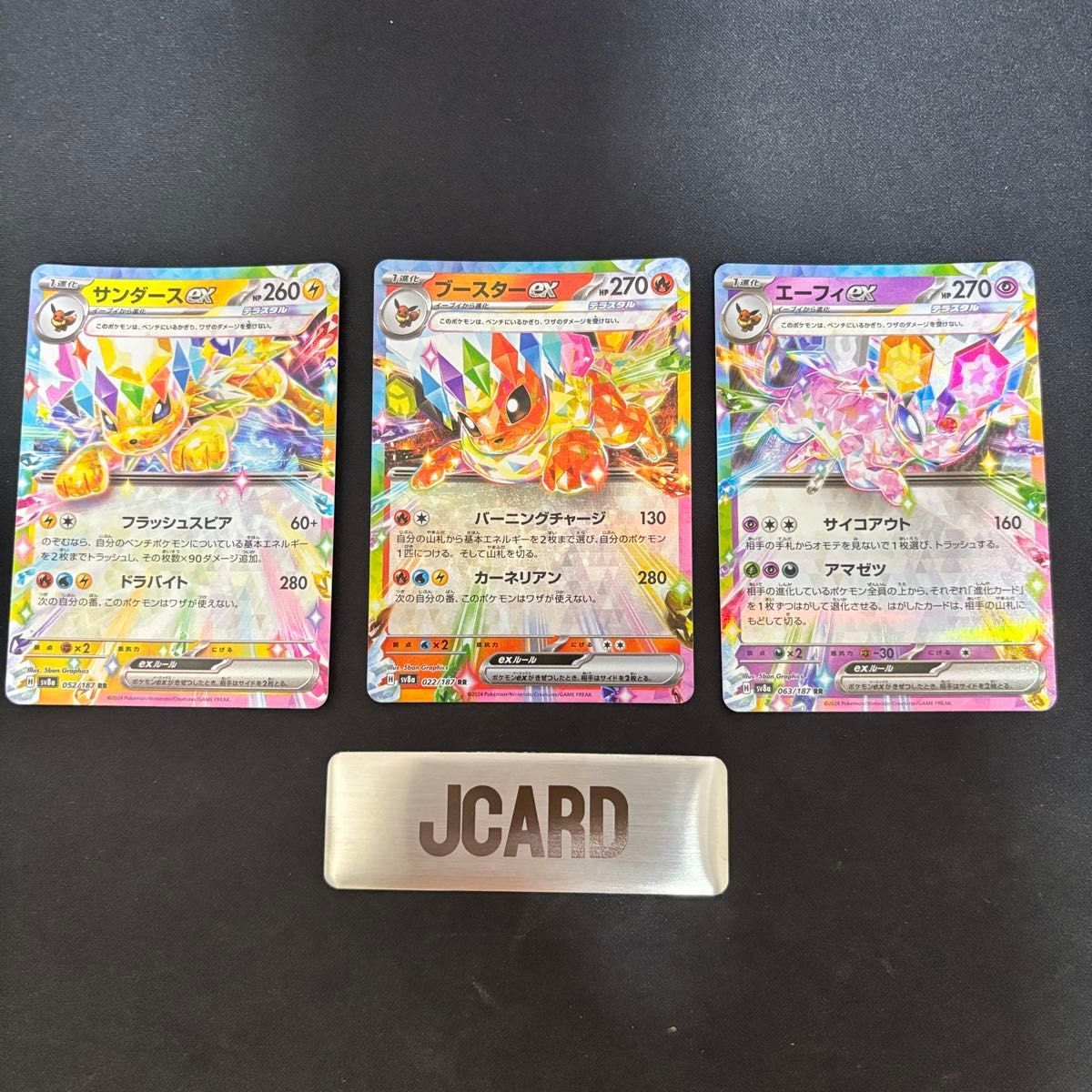 ポケモンカード サンダース ブースター エーフィ EX 3枚セット拍卖