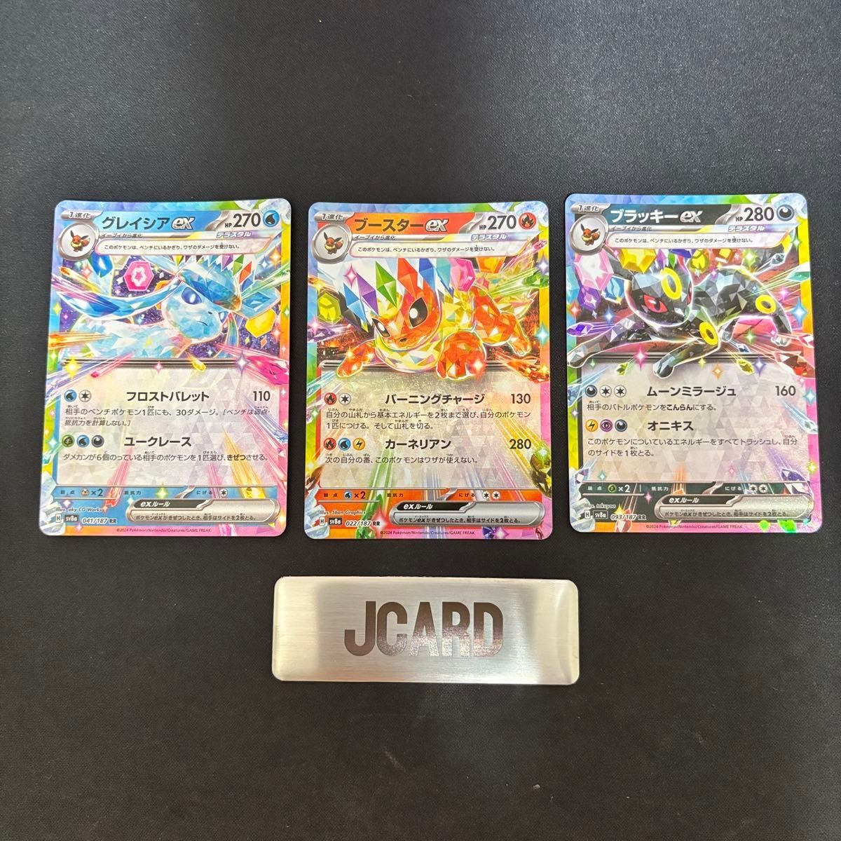 ポケモンカード グレイシアEX ブースターEX ブラッキーEX 3枚セット拍卖
