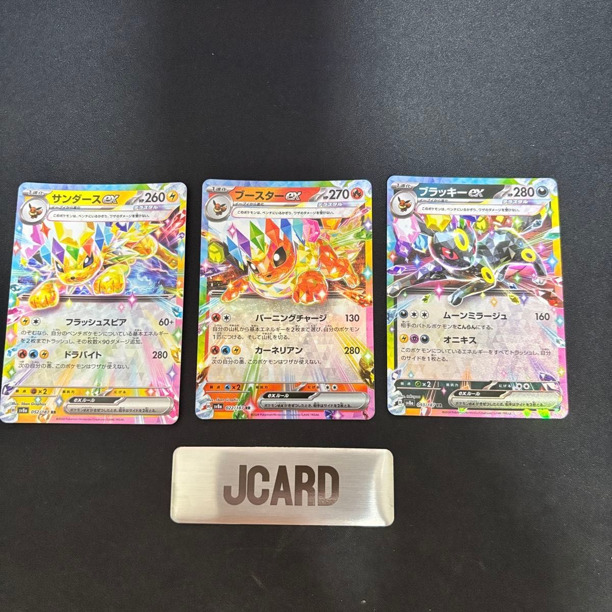 ポケモンカード サンダース ブースター ブラッキー EX 3枚セット拍卖
