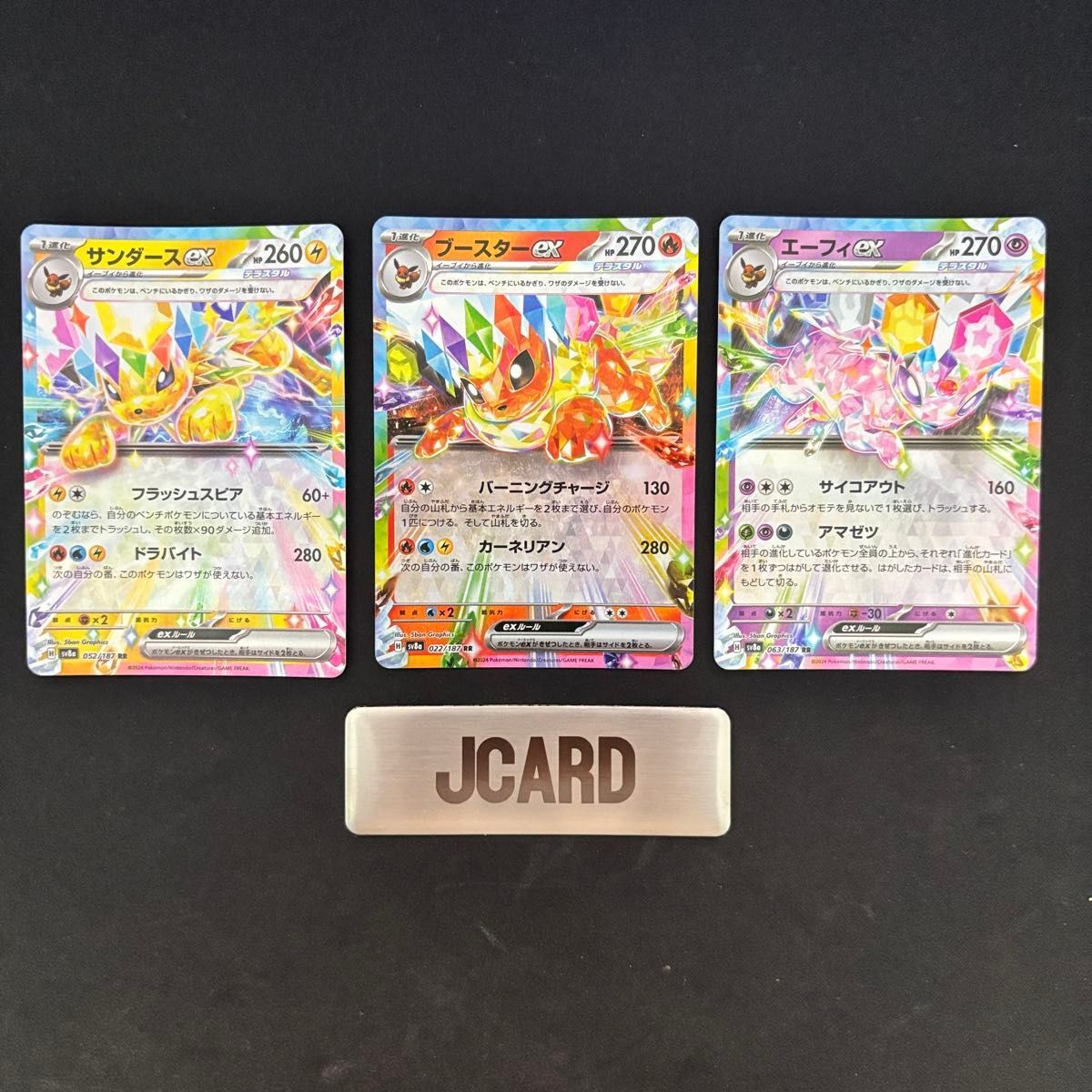 ポケモンカード サンダース ブースター エーフィ EX SR 3枚セット拍卖
