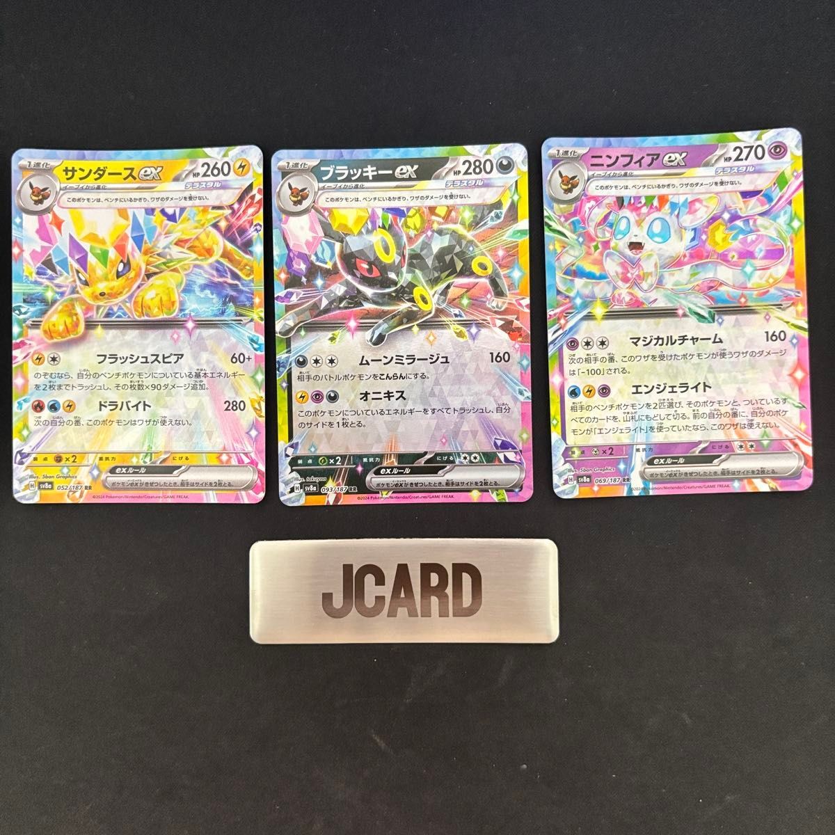 ポケモンカード サンダースex ブラッキーex ニンフィアex 3枚セット拍卖