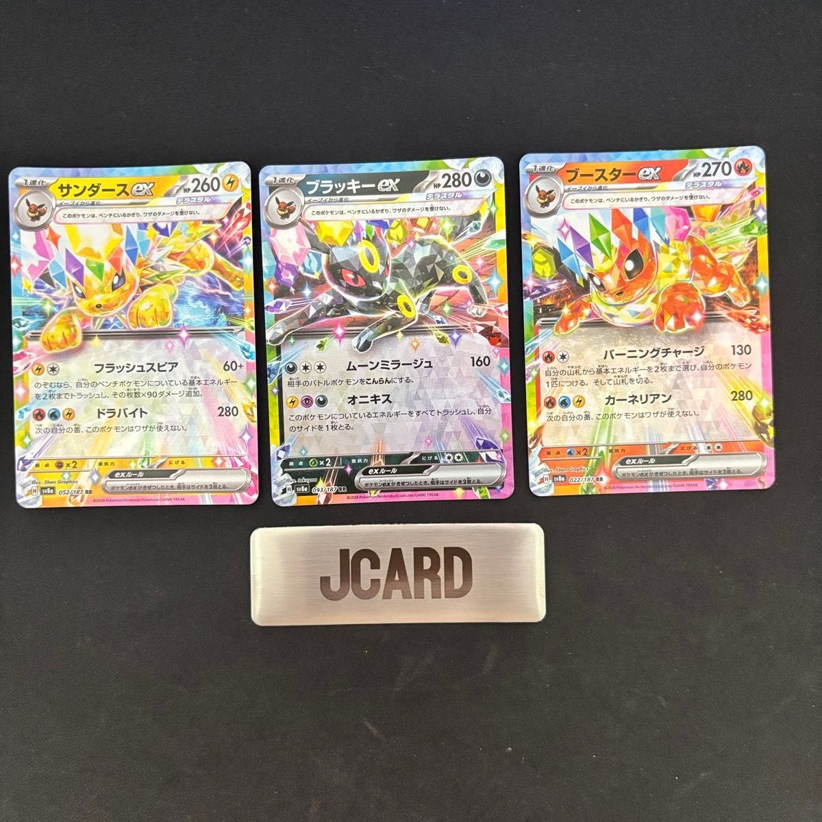 ポケモンカード サンダースex ブラッキーex ブースターex 3枚セット拍卖