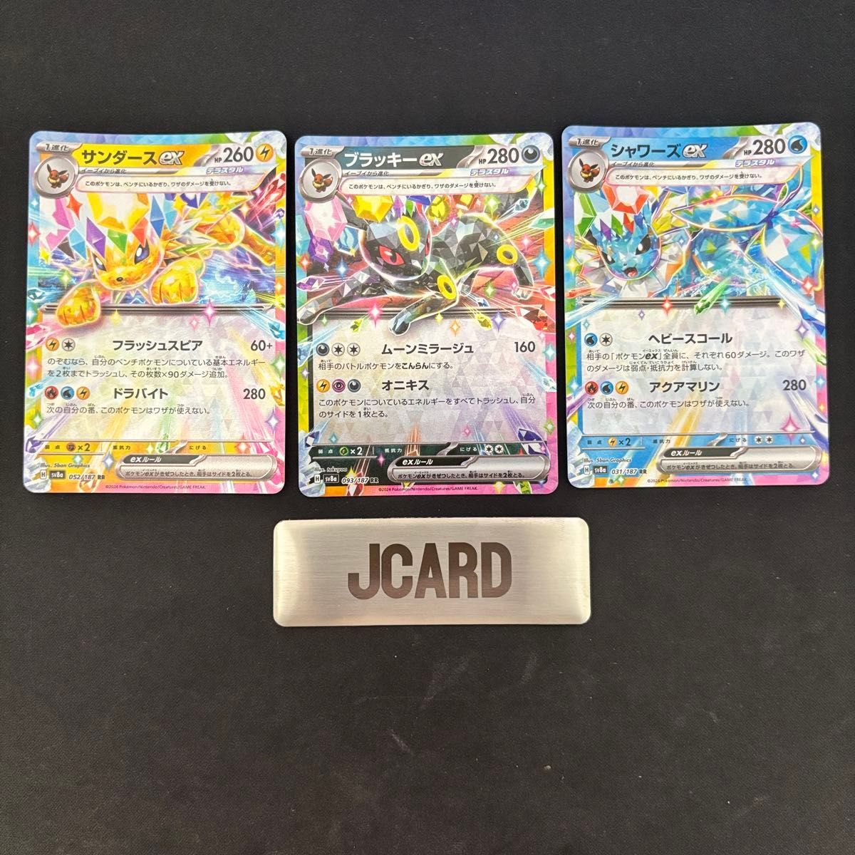 ポケモンカードゲーム シャワーズex サンダースex ブラッキーex 3枚セット拍卖