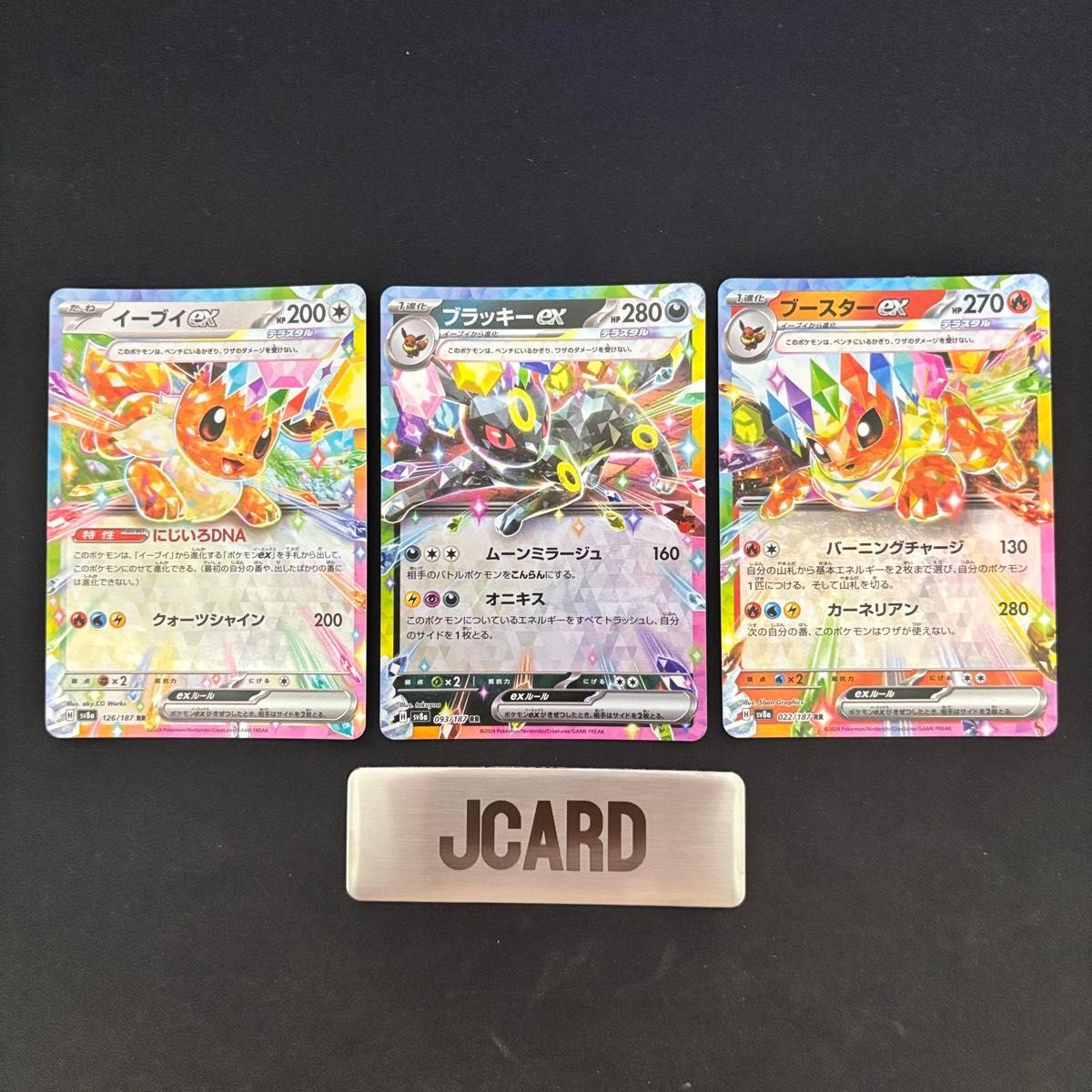 ポケモンカード イーブイ ブースター ブラッキーex SR 3枚セット拍卖