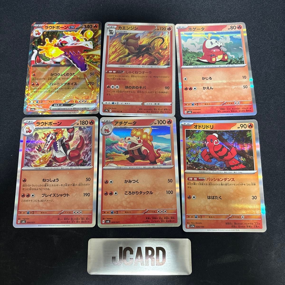 ポケモンカード ラウドボーンex カエンジシ ホゲータ アチゲータ オドリドリ 6枚セットA101拍卖