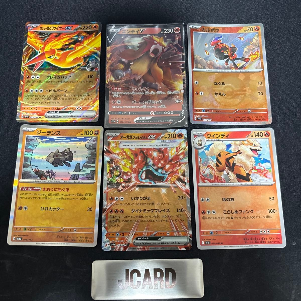 ポケモンカード まとめ売り ロケット団のファイヤーex エンテイV などA104拍卖