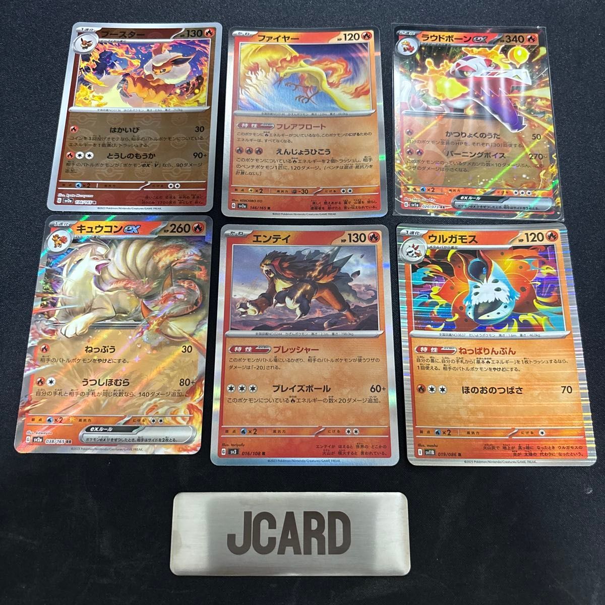 ポケモンカード まとめ売り 6枚セット ブースター ファイヤー ラウドボーンA100拍卖