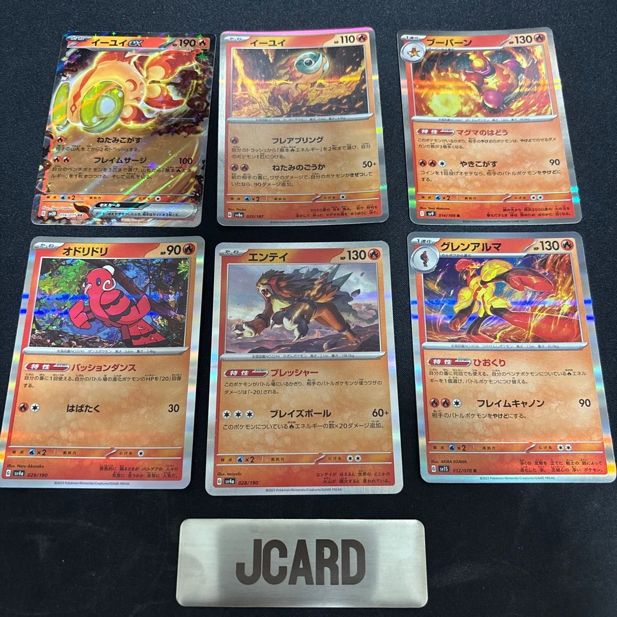 ポケモンカード イーユイex ブーバーン オドリドリ エンテイ グレンアルマ 6枚まとめ売りA108拍卖