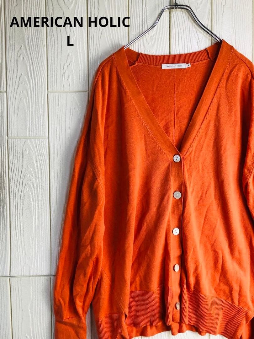 AMERICAN HOLIC オレンジ カーディガン Lサイズ拍卖