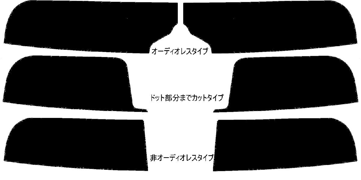 セレナC28 非オーディオレスタイプ カット済バイザーフロントフィルムトップシェード(ハチマキ)拍卖