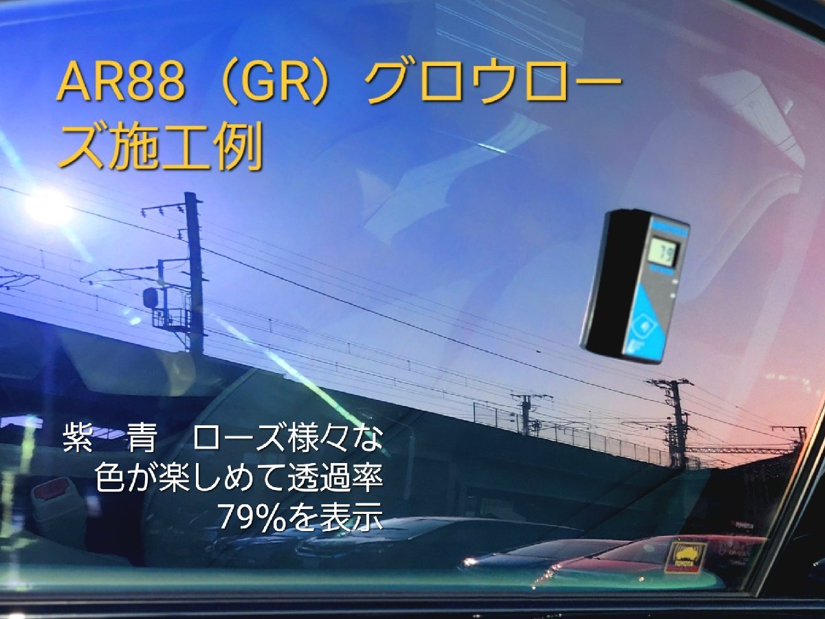 クラウンクロスオーバー カーフィルム フロント両サイドカット済み AR88(GR) グロウローズ拍卖