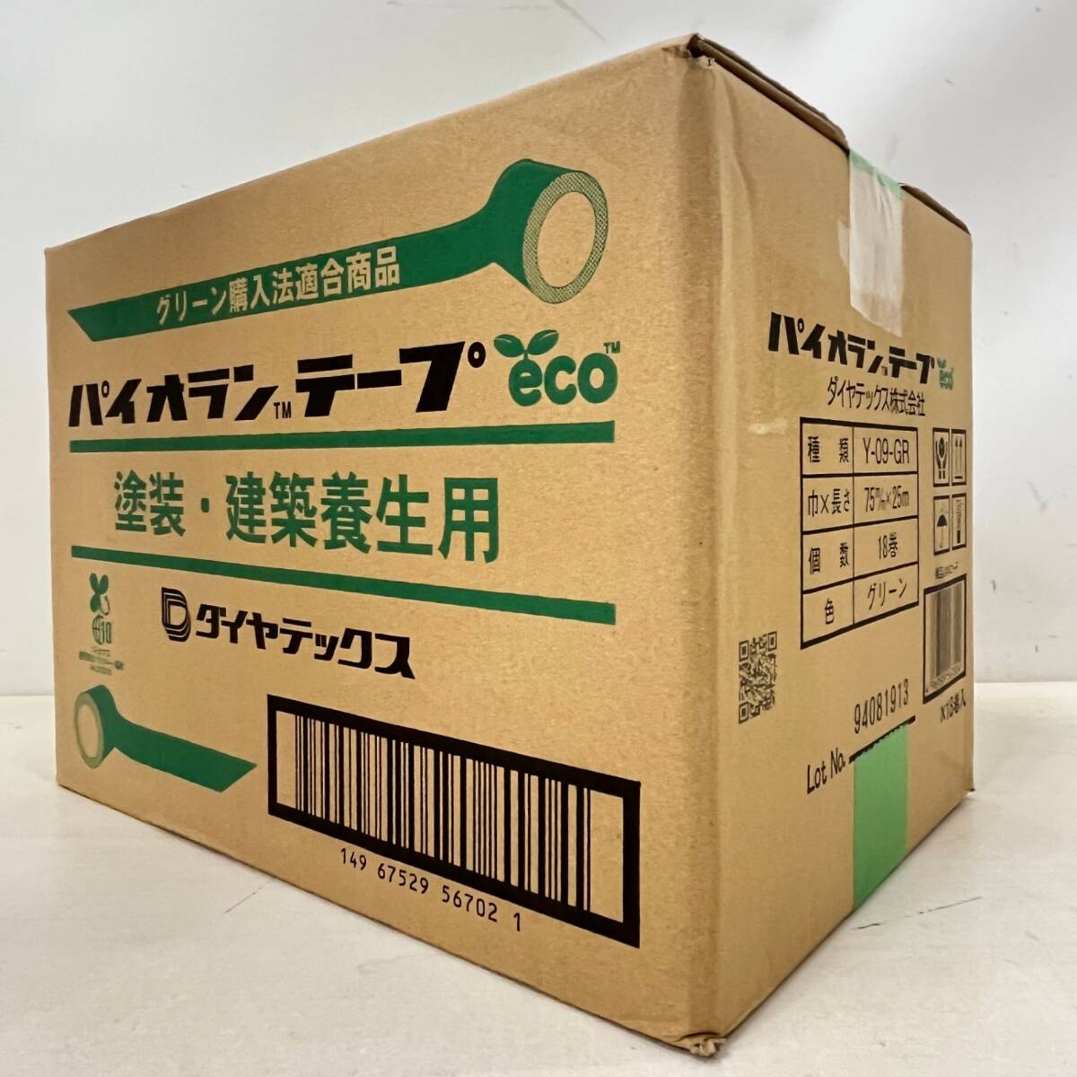 ダイヤテックス パイオランテープ 75mm幅×25m 18巻 養生テープ Y-09-GR グリーン 未使用品 質屋・リサイクルマート宇部店拍卖