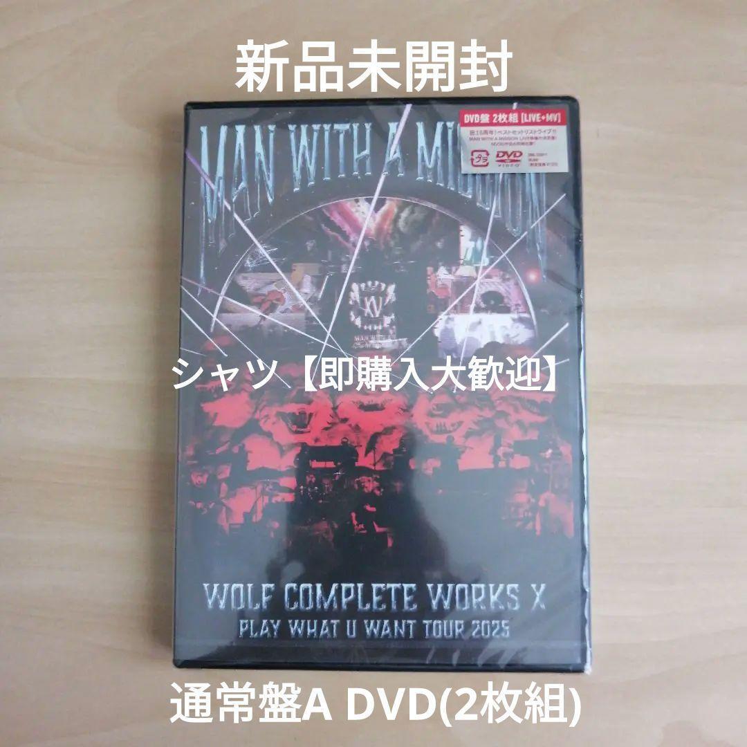 新品未開封★ Wolf Complete Works X MAN WITH A 15th MISSION PLAY WHAT U WANT TOUR 2025 通常盤A DVD MAN WITH A MISSION拍卖