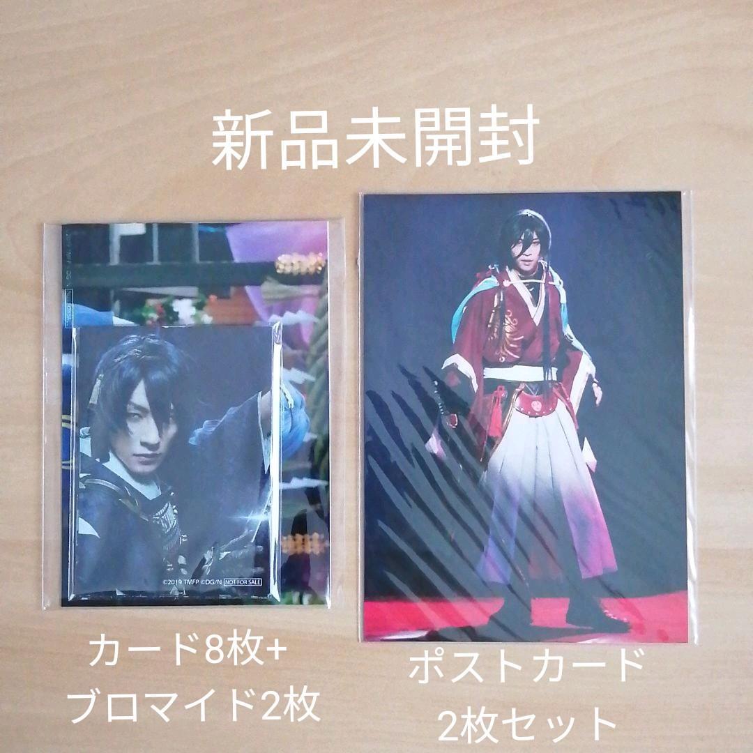 新品未開封★映画 刀剣乱舞 継承 / 舞台 刀剣乱舞 維伝 朧の志士たち グッズセット拍卖
