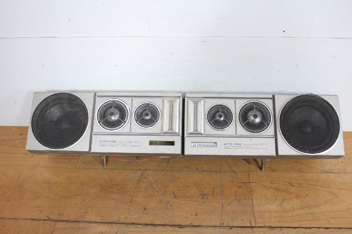 ☆【1W1018-10】 Pioneer パイオニア スピーカー TS-X15Ⅱ ペア ロンサムカーボーイ 旧車 ジャンク拍卖
