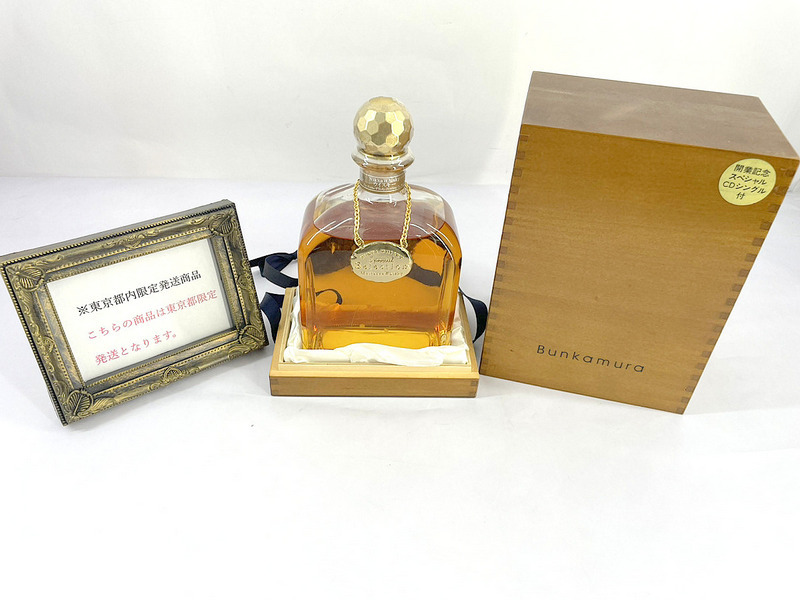 ★未開栓★東京都内限定発送★ Bunkamura 開業 記念 文化村 NIKKA ニッカ ウイスキー 660ml 45% 木箱付 CDなし 古酒 お酒 ※同梱不可拍卖