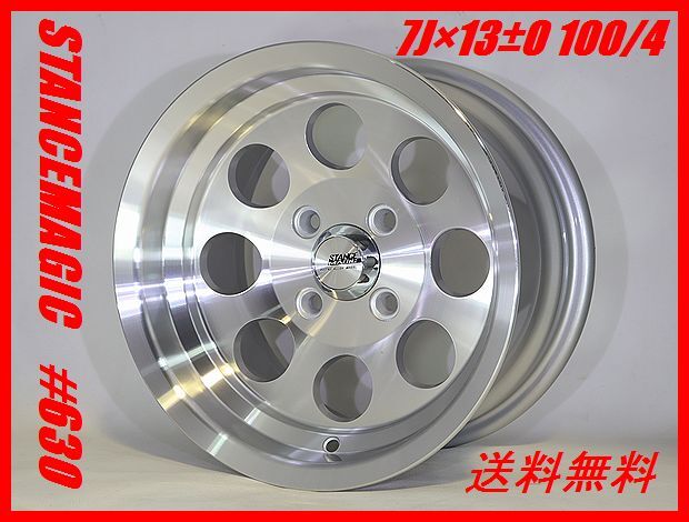 希少サイズ 引っ張り軽に スタンスマジック#630 新品 7J×13 100/4 ±0 送料無料 業販OK 【出品中=在庫有】 拍卖