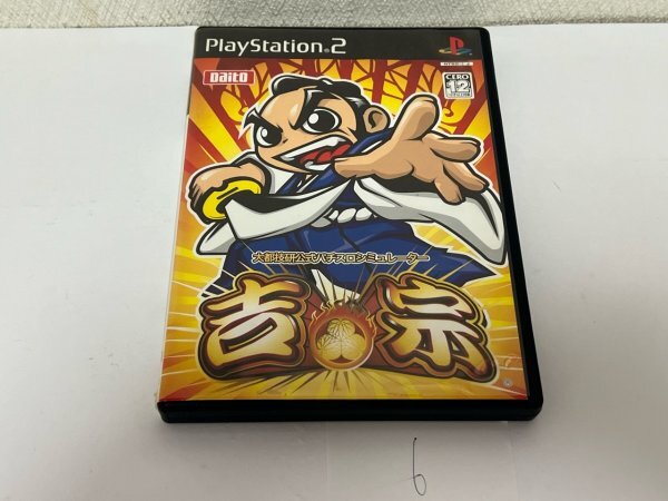 大都技研公式パチスロシミュレーター 吉宗 SONY ソニー PS2 プレイステーション2 動作確認済 SAKA6拍卖