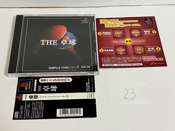 THE 卓球 ディスク良品 SONY ソニー PS プレイステーション 動作確認済 SAKA23拍卖