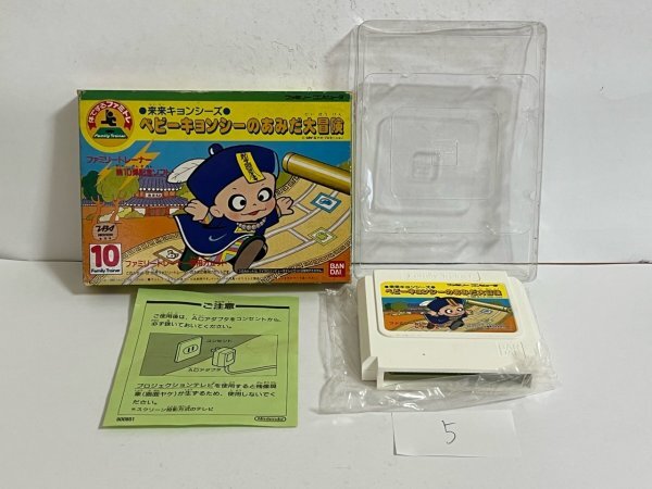 来来キョンシーズ ベビーキョンシーのあみだ大冒険 任天堂 FC ファミコン 箱有り  接点洗浄済 SAKA5拍卖