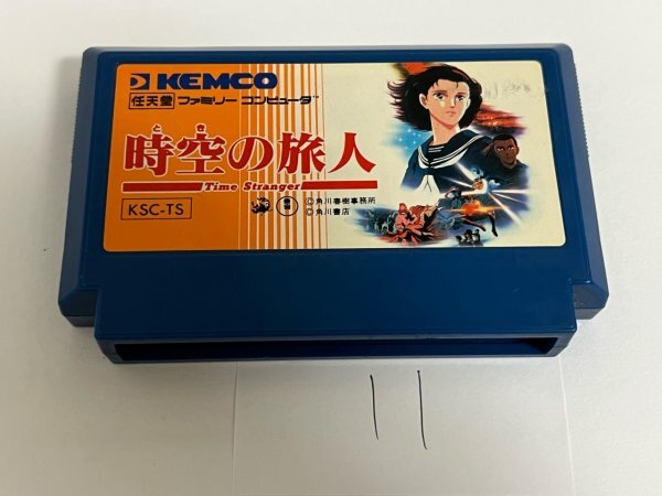 時空の旅人 任天堂 FC ファミコン ソフトのみ  接点洗浄済 SAKA11拍卖