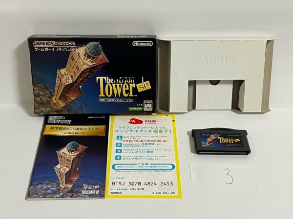 ザ タワー SP 任天堂 GBA ゲームボーイアドバンス 箱説有り 接点洗浄済 SAKA3拍卖
