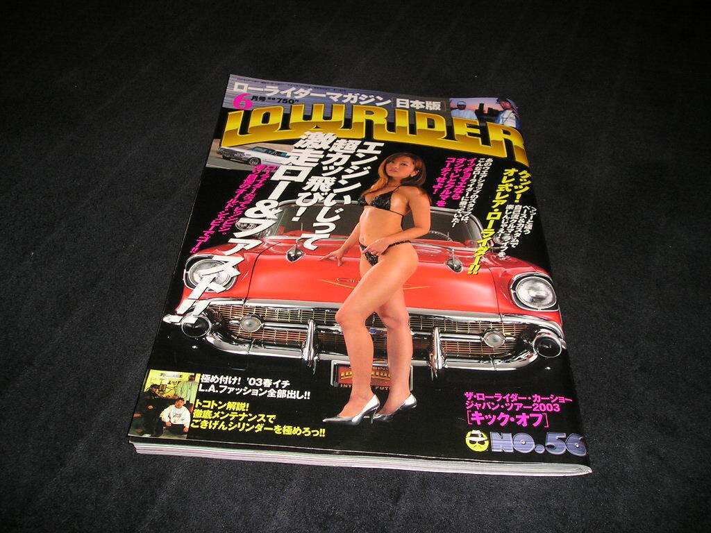 ローライダーマガジン 日本版 LOWRIDER NO.56 2003年 KAORI ローマガ インパラ ハイドロ拍卖
