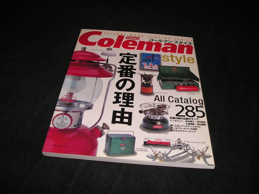 Coleman style コールマンスタイル 定番の理由 オールカタログ285 コールマン アウトドア キャンプ ソロキャンプ 拍卖