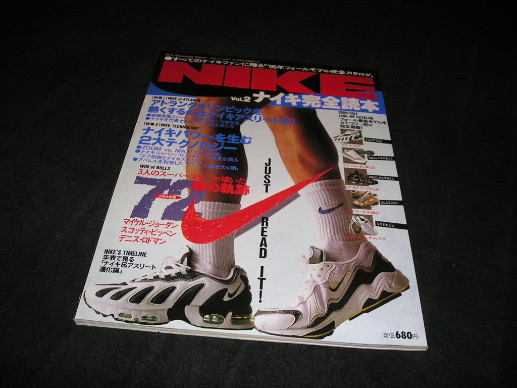 NIKE ナイキ完全読本 Vol.2 すべてのナイキファンに贈る'96年フォールモデル完全カタログ マイケルジョーダン エアマックス エアジョーダン拍卖