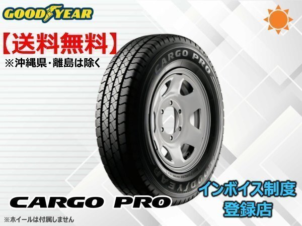 グッドイヤー カーゴプロ CARGO PRO 195/80R14 106/104N ☆送料無料☆組換チケット出品中【4本セット】拍卖