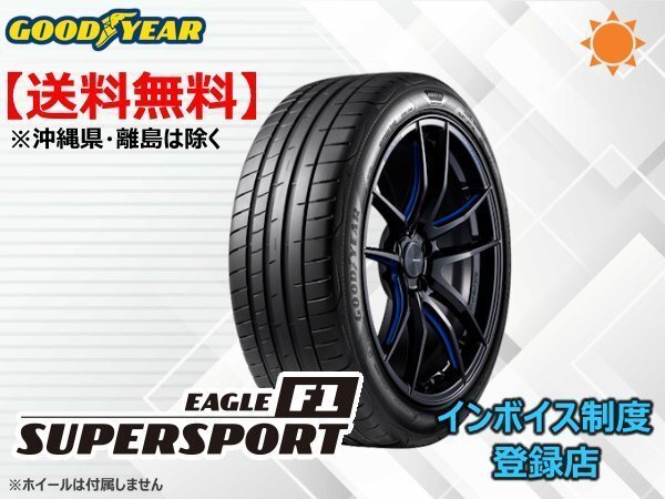 グッドイヤー スーパースポーツ EAGLE F1 SUPERSPORT 255/40R19 100(Y) XL ☆送料無料☆組換チケット出品中【4本セット】拍卖