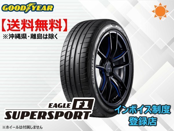 グッドイヤー イーグルF1スーパースポーツ EAGLE F1 SUPERSPORT 255/40R19 100(Y) XL ☆送料無料☆組換チケット出品中拍卖
