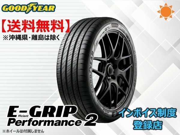グッドイヤー パフォーマンス2 EfficientGrip Performance2 225/50R16 92Y ☆送料無料☆組換チケット出品中【4本セット】拍卖