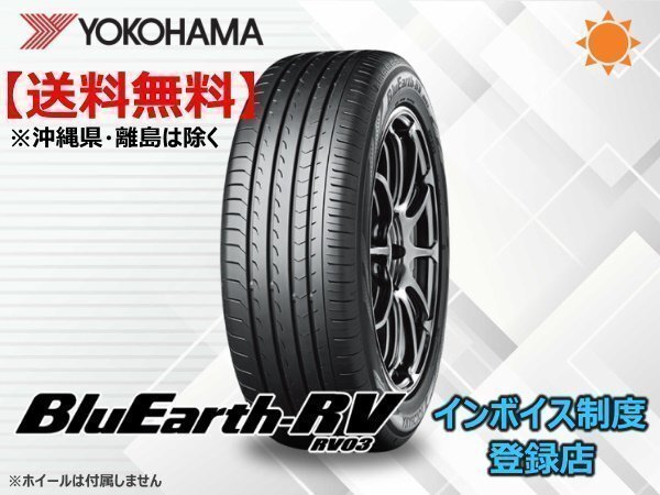 ヨコハマ BluEarth-RV ブルーアース RV03 225/55R19 103H ☆送料無料☆組換チケット出品中【4本セット】拍卖