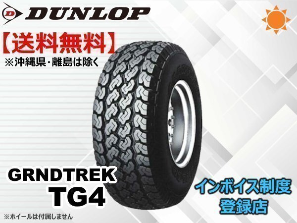 ダンロップ GRANTREK グラントレック TG4 165R14 6PR ☆送料無料☆組換チケット出品中拍卖
