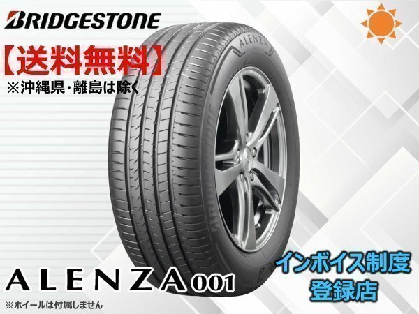 ブリヂストン アレンザ001 ALENZA001 235/55R19 101W ☆送料無料☆組換チケット出品中拍卖
