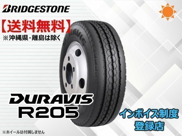 ブリヂストン DURAVIS R205 TL 215/60R15.5 110/108L 小型トラック・バス用タイヤ ☆送料無料☆組換チケット出品中拍卖