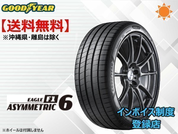 グッドイヤー イーグル エフワン アシメトリック6 EAGLE F1 ASYMMETRIC6 205/40R17 84W XL ☆送料無料☆組換チケット出品中拍卖