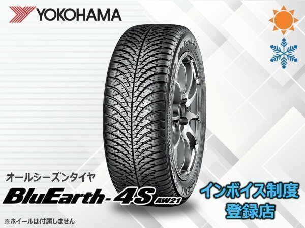 ヨコハマ BluEarth-4S AW21 225/65R17 106V XL ☆送料無料☆組換チケット出品中拍卖